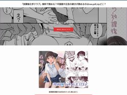 「放課後化学クラブ」無料で読める？中国語や広告の続きが読めるのはraw,pdf,zipどこ？