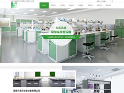 湖南实验台-防静电工作台-实验设备厂家-长沙实验室设备有限公司-湖南贝塔实验室设备有限公司