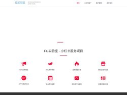 FG实验室专注品牌推广