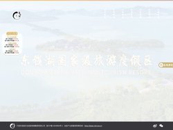 东钱湖旅游门户网