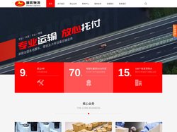 贵州振凯-振凯物流-振凯落地配三方-贵州振凯物流有限公司