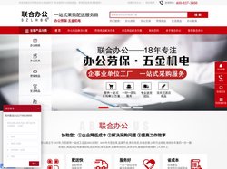 办公劳保用品批发采购-苏州联合办公劳保用品供应商