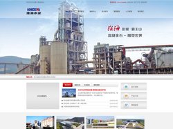 徐州水泥_淮海水泥-江苏省金霸王集团