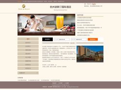 杭州波斯汀国际酒店-首页