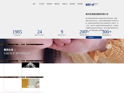 泰州佳茂建设集团有限公司