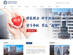 湖南省血吸虫病防治所湖南省第三人民医院