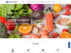 中标合信（北京）认证有限公司
