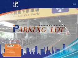 管得寬停車場-台灣官方網站