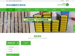数控刀具回收_数控刀片回收_伊斯卡刀片回收_苏州永鑫数控刀片回收公司