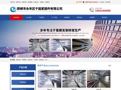预埋槽道_带齿_弧形预埋槽道_管廊支架-邯郸千固-永年预埋槽道厂家
