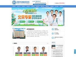 成都神康癫痫医院 成都癫痫病医院_成都癫痫病重点医院_成都神康癫痫医院