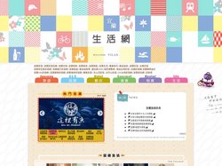 宜蘭生活網-宜蘭資訊入口網