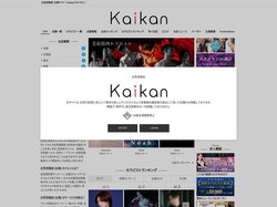 女性用風俗・女風サイト｜Kaikan（カイカン）