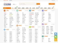 分类信息网-免费发布广告同城信息网-B2B供求平台_六九同城官网