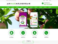 山东科农尔_山东科农尔生态工程有限公司