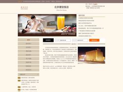 北京德宝饭店-首页