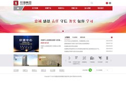 欣捷投资控股集团有限公司