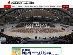 日本小学生バレーボール連盟 – Japan Elementary School Children’s Volleybal