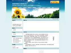 陕西怀景建设工程有限公司