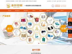湖北金叶印刷包装有限公司