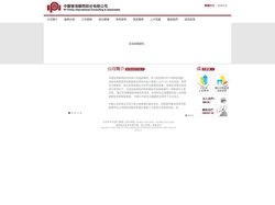 中觀管理顧問股份有限公司 IPI Trinity International Consulting & Associat