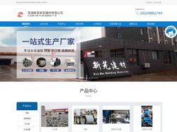 芜湖水泥管_宣城平口管_马鞍山顶管_混凝土检查井_新芜新型建材