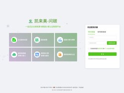问碳 SaaS 平台
