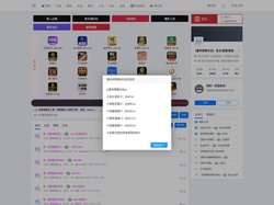 【嘉禾策略论坛】  民主/爱国/富强
