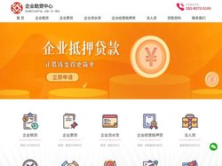 厂房抵押贷款-企业贷款-企业续贷-债务重组 -昇腾云金服