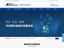 融资租赁软件系统_融资租赁系统_汽车租赁金融系统-奥拓思维（北京）软件有限公司