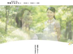 学研アカデミー