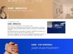 友信家：装修知识大全