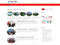 陇州人--宝鸡陇县-陇县资讯网-陇县-陇县新网-陇县资讯-陇县网-陇县信息网-陇州-陇县资讯网