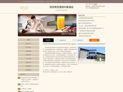 西安周至楼观印象酒店-首页