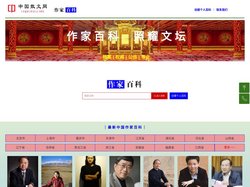 作家百科-照耀文坛