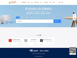 中国火山岩石材网