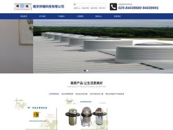 明牌太阳光导入器|阳光导入器 南京帅瑞科技有限公司