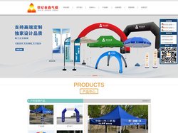 联系我们-石家庄世纪金鑫气模研制有限公司