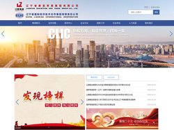 辽宁省国际经济技术合作集团有限责任公司|劳务合作|国际贸易