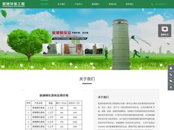 玻璃钢化粪池|城市雨水收集系统|一体化污水处理泵站|珠海市固地环保工程有限公司