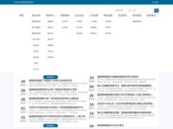 福州盛唐建设集团有限公司