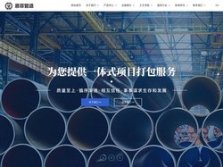 法兰|管件|预制管道-管线钢|不锈钢|双相钢|镍基合金|哈氏合金|铜镍合金-恩菲管道科技（沧州）有限公司
