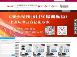 超皮秒厂家_皮肤管理机器_双逆博士价格_808半导体脱毛仪_博瑞莱仪器_牛奶光仪器_素颜光设备多少钱一台 -【官网】广州