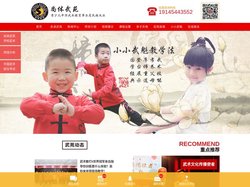 尚体武苑武术教育品牌源于上海体育学院