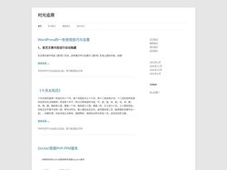 时光追溯