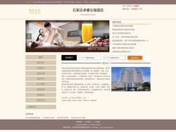 石家庄卓睿云瑞酒店-首页