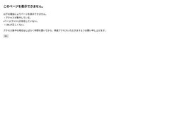 このページを表示できません。