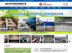医院污水处理_食品加工厂污水处理_敬老院废水处理设备 - 临沂万孚环境科技有限公司