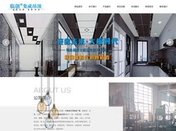 集成吊顶_铝扣板_15863915755_临创(临沂)建筑装饰材料有限公司