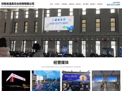 洛阳高铁站广告-市区广告_LED广告-河南省速高文化传媒有限公司